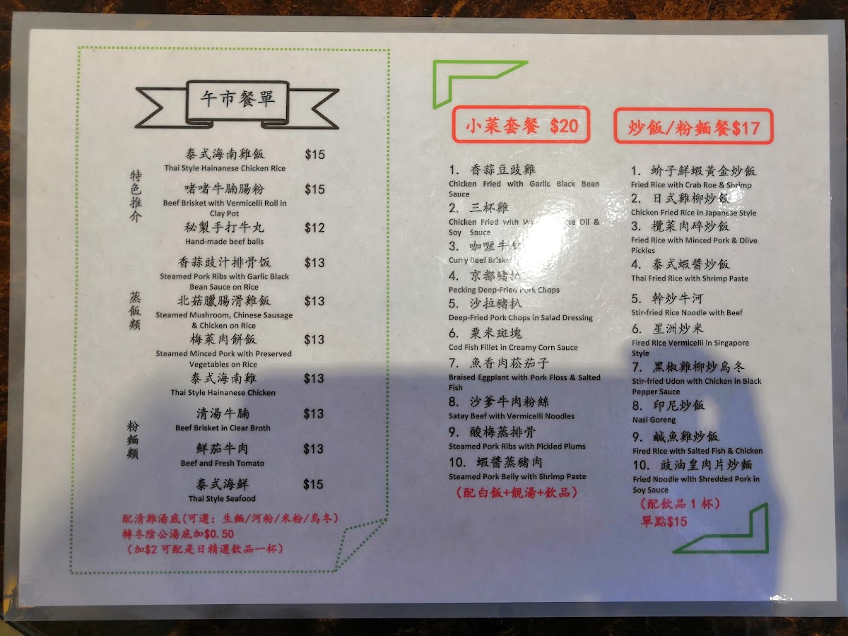 Menu Photo 9