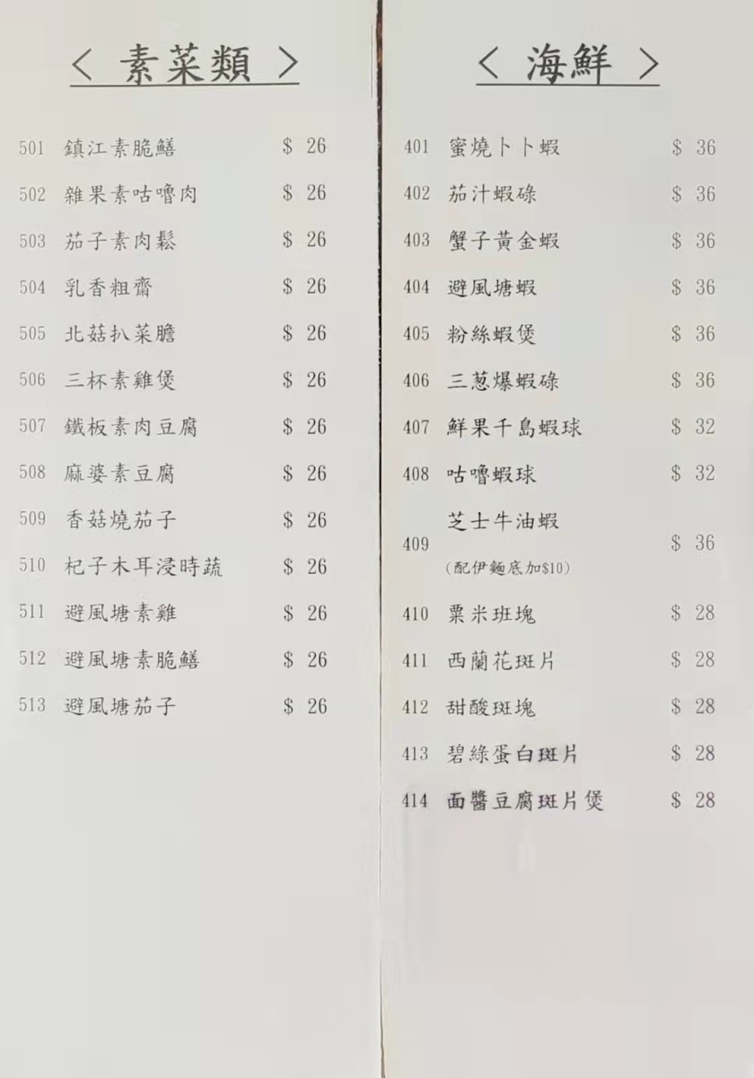 Menu Photo 2
