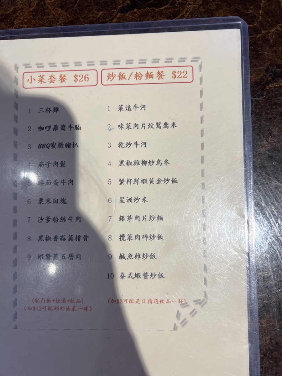 Menu Photo 4
