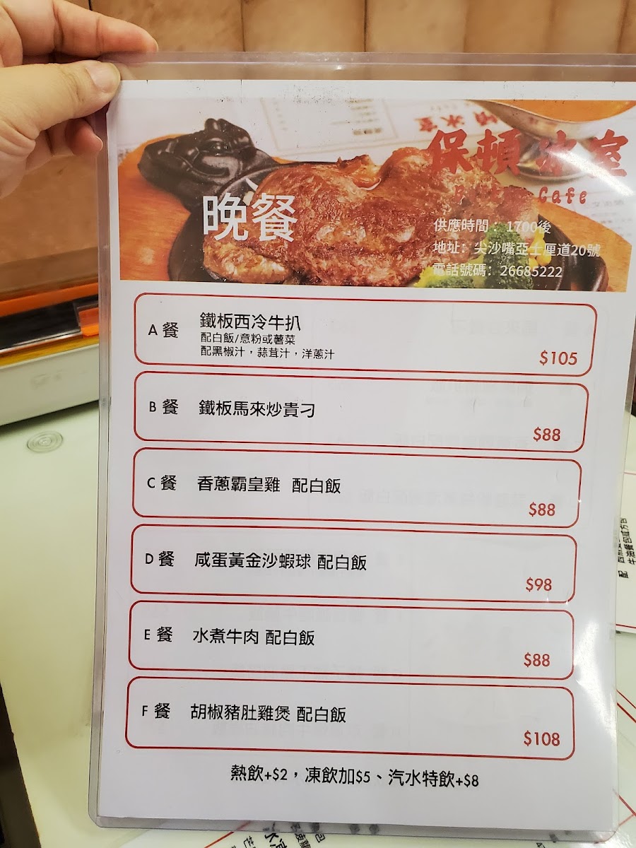 Menu Photo 1