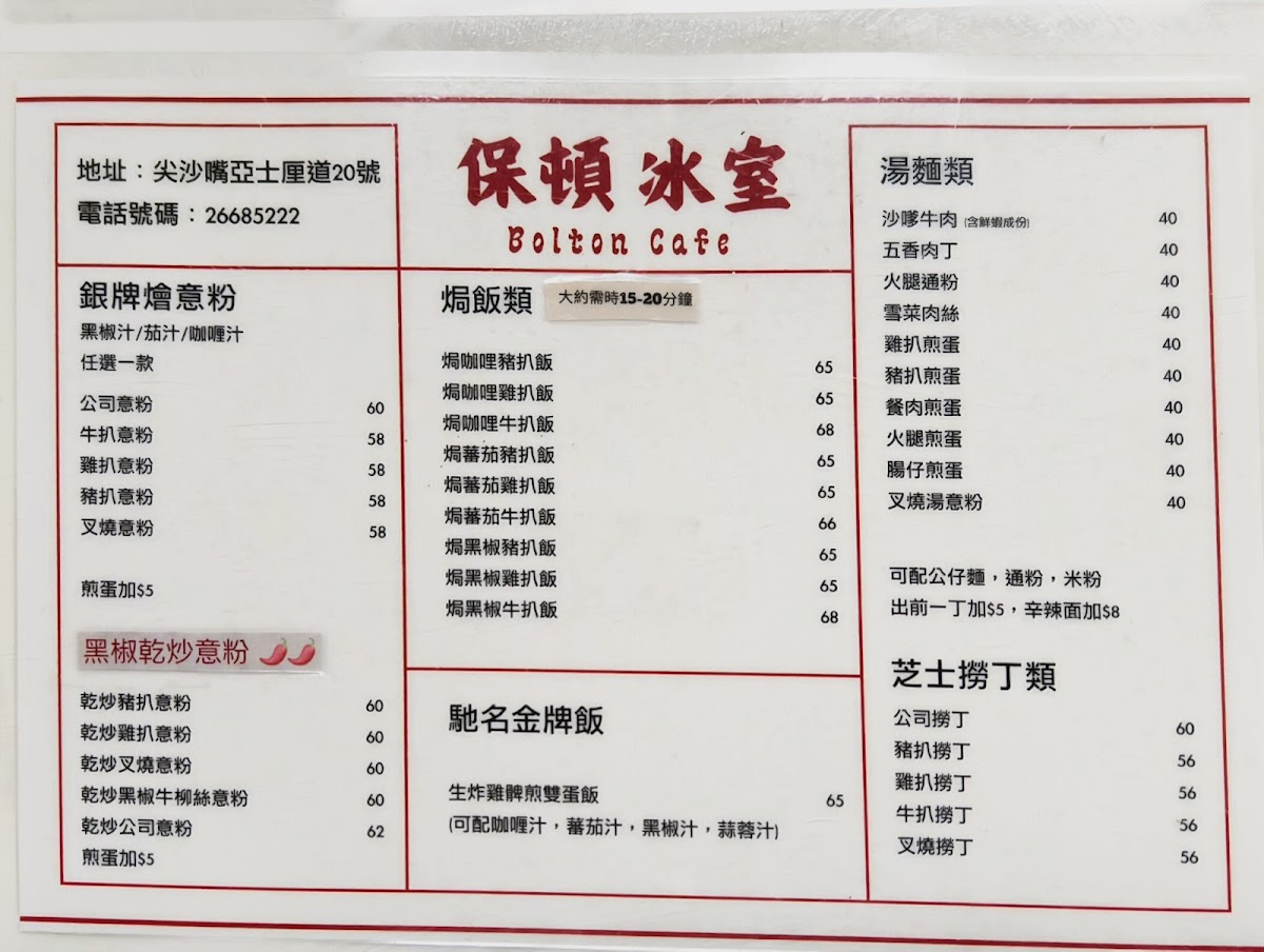 Menu Photo 2