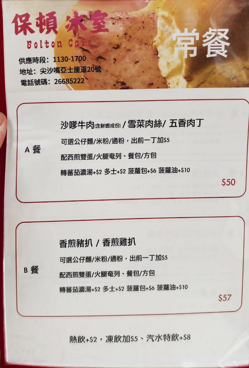 Menu Photo 3