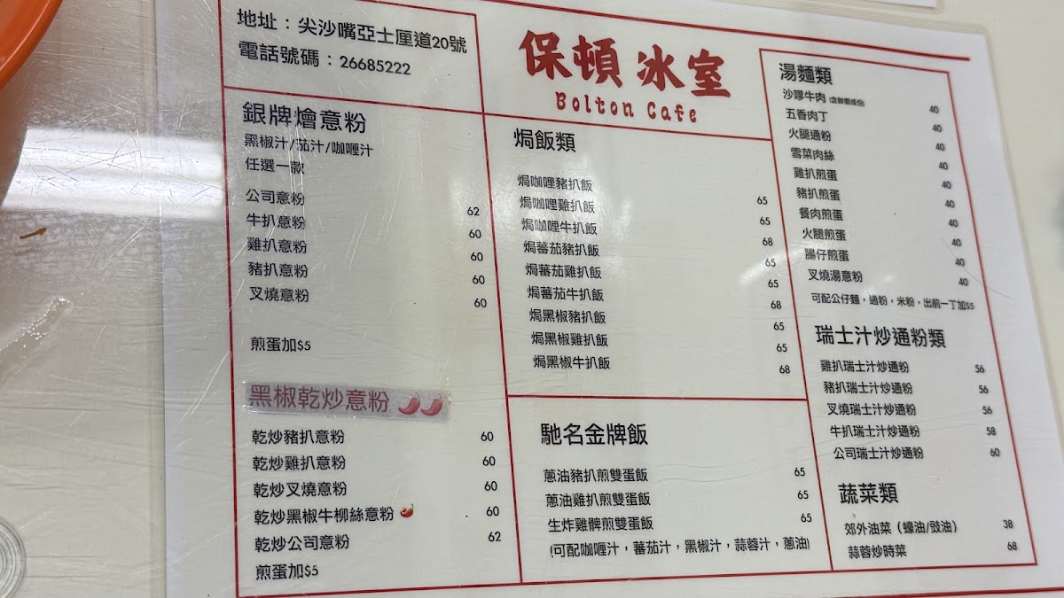 Menu Photo 7