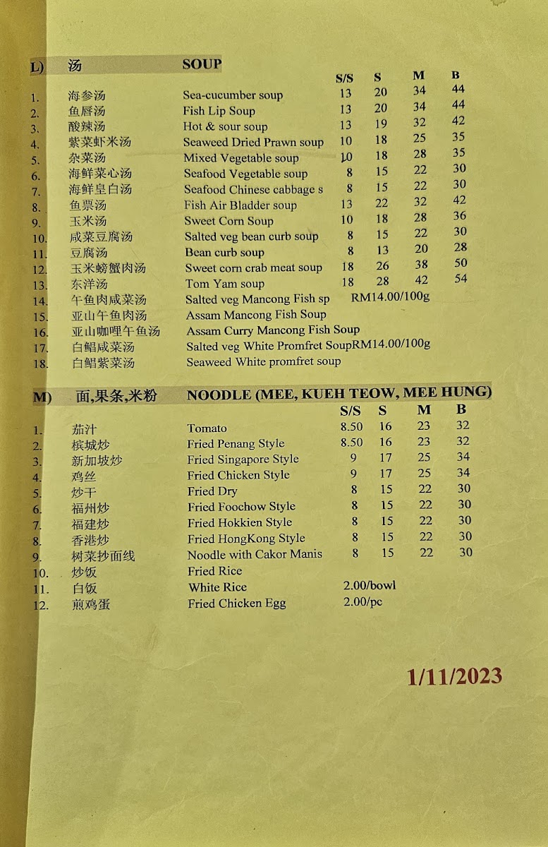 Menu Photo 0