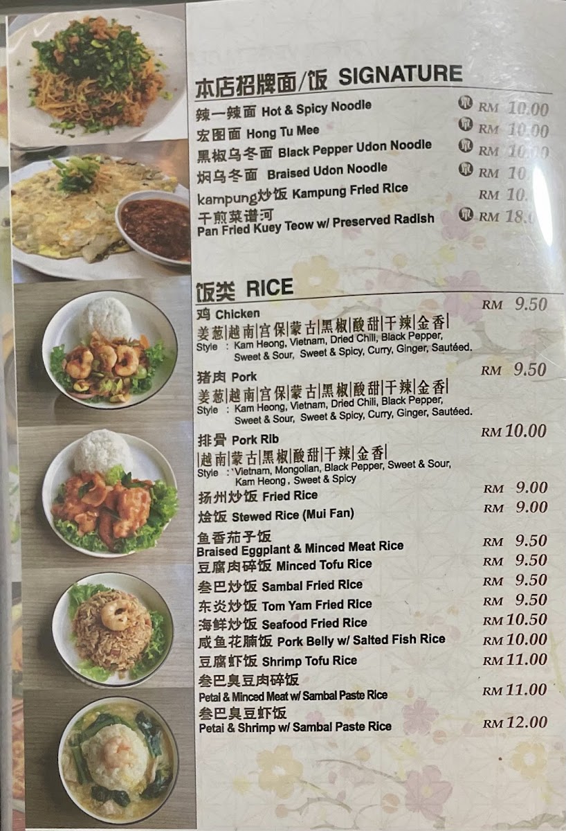 Menu Photo 0