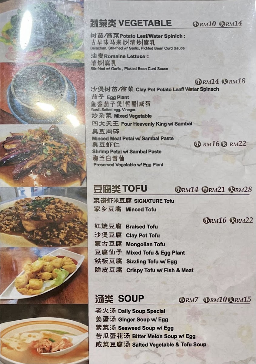 Menu Photo 3