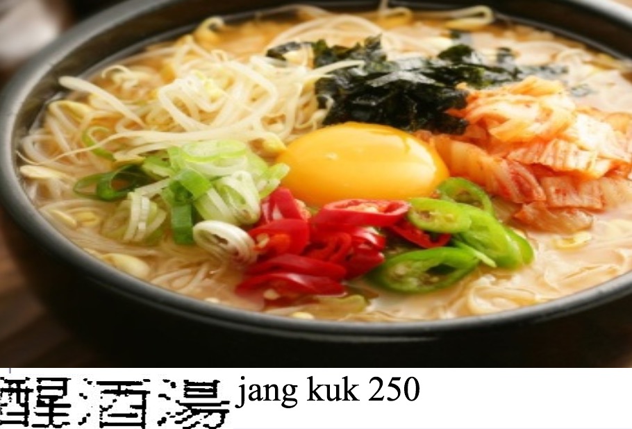 Mapo Galbi Makchang Restaurant - Photo 6