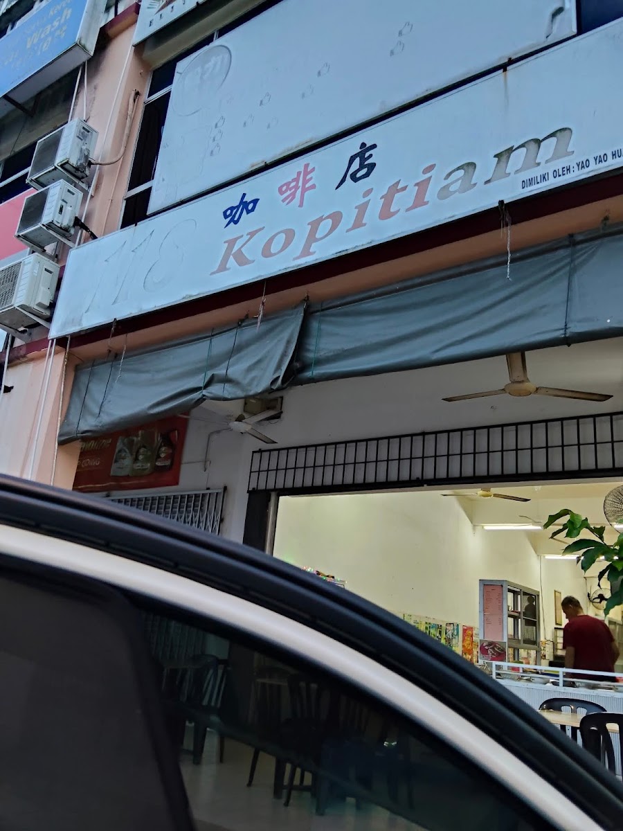 118 Kopitiam 咖啡店 - Photo 3