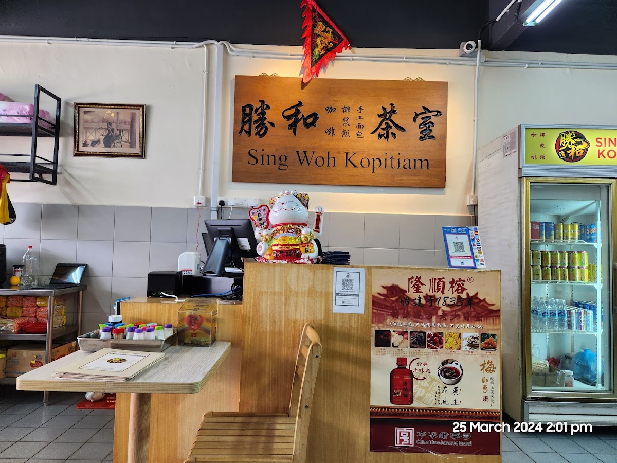 Sing Woh Kopitiam