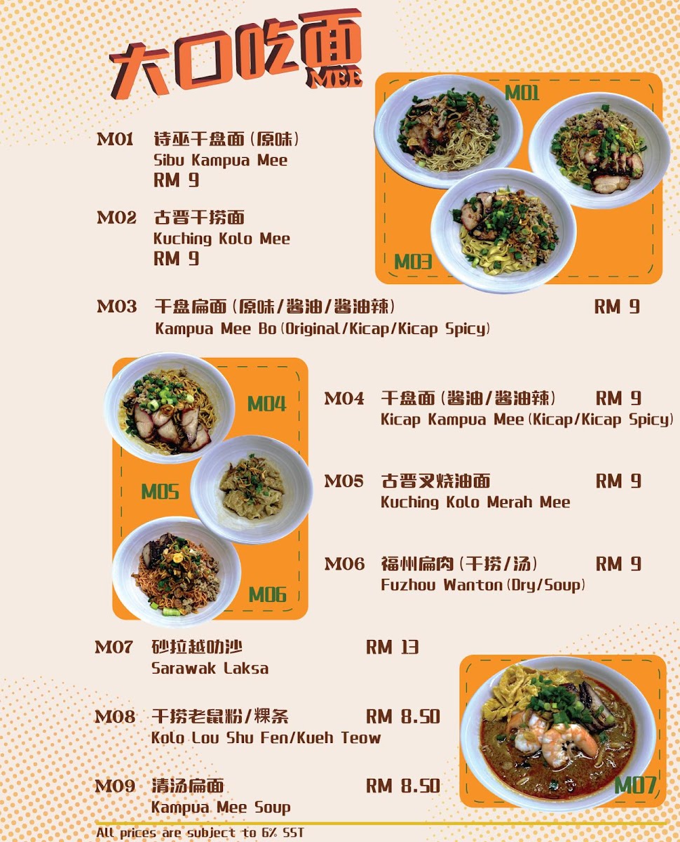 Menu Photo 4