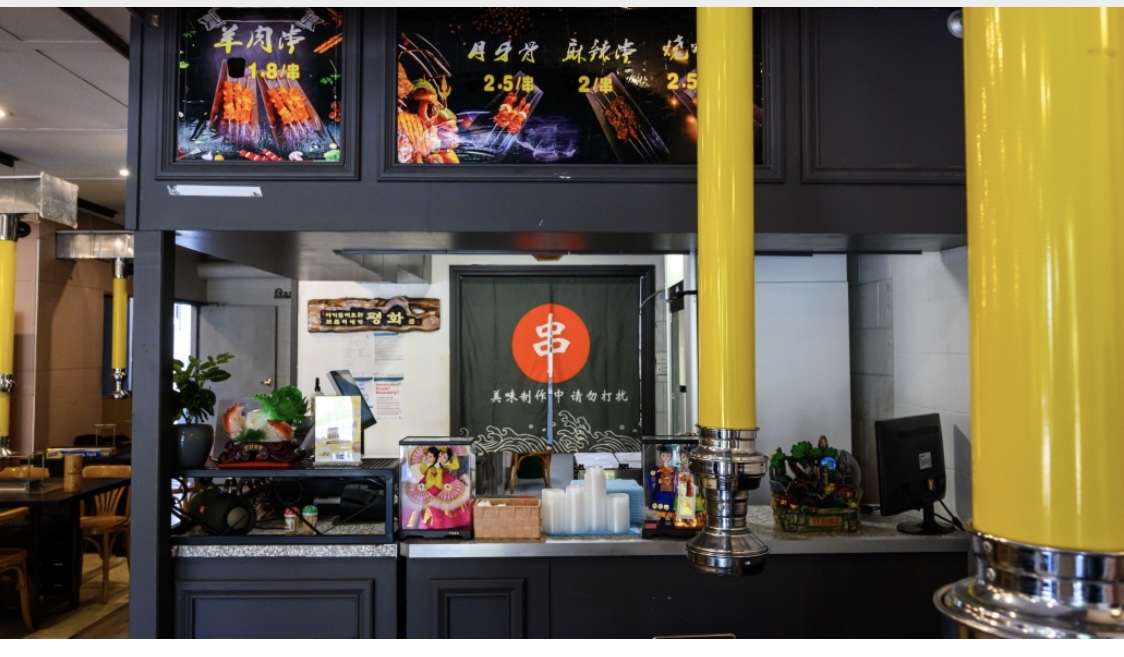 Gu Sam BBQ