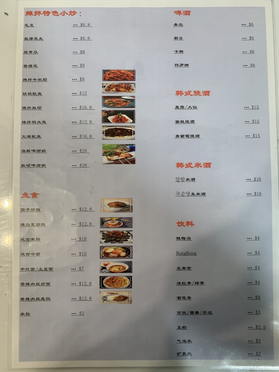 Menu Photo 1