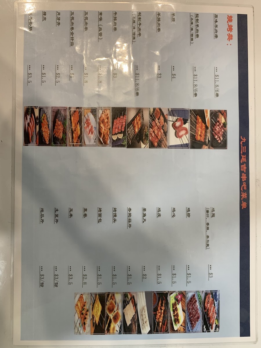 Menu Photo 4
