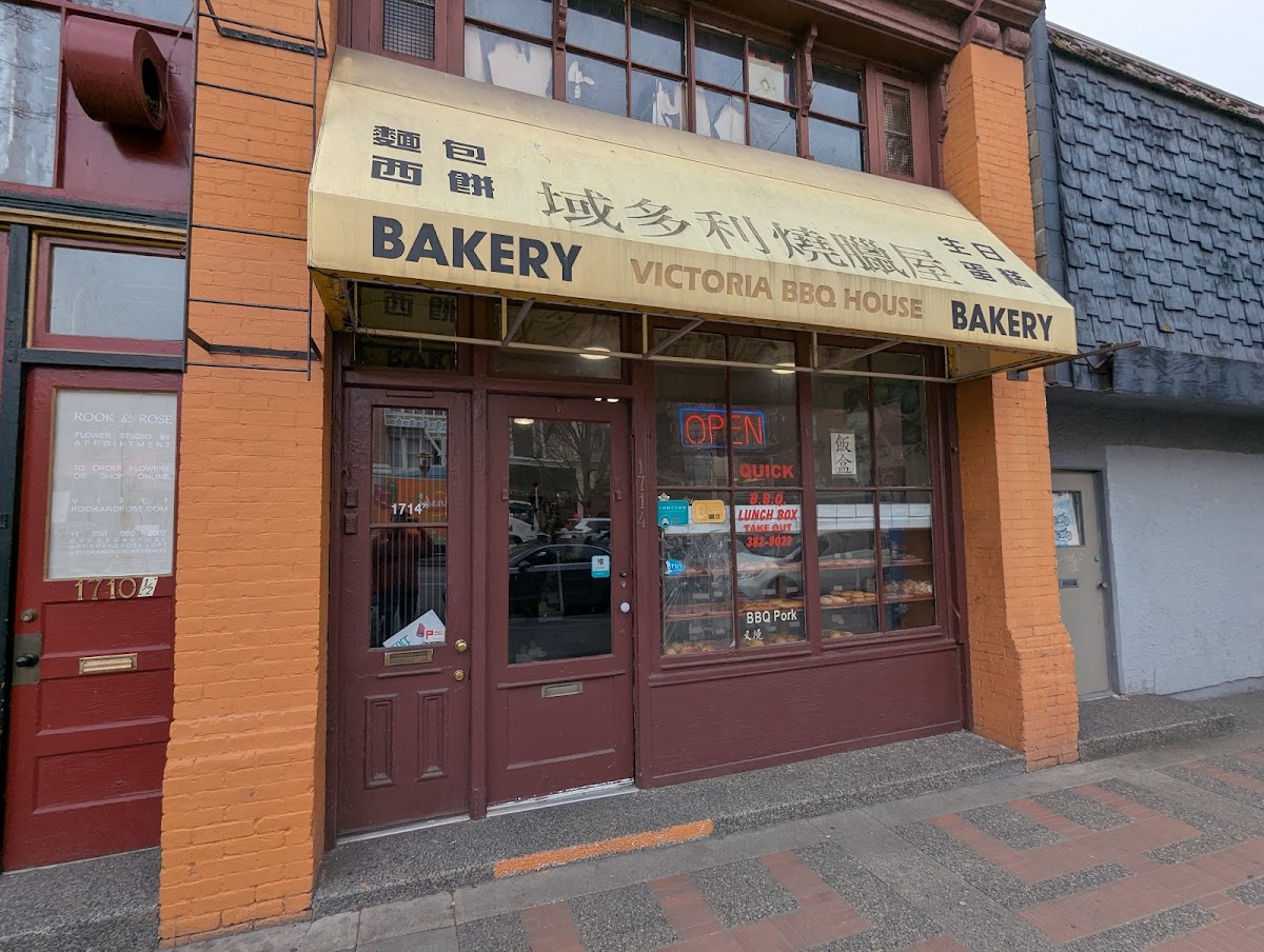 Victoria BBQ House & Bakery - Photo 1