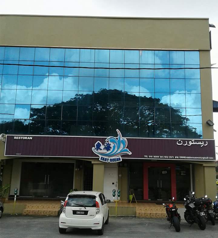 East Ocean Restaurant
