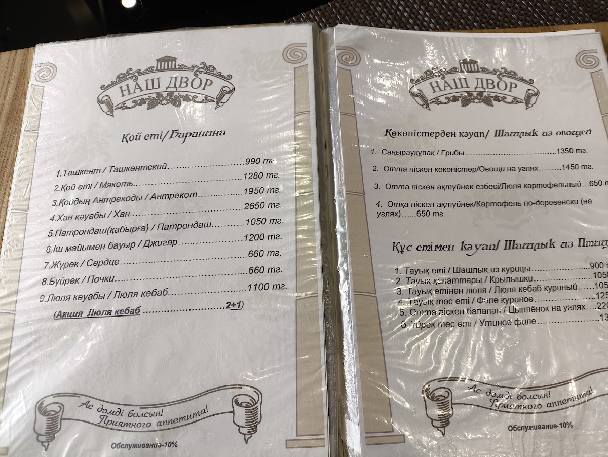 Menu Photo 4