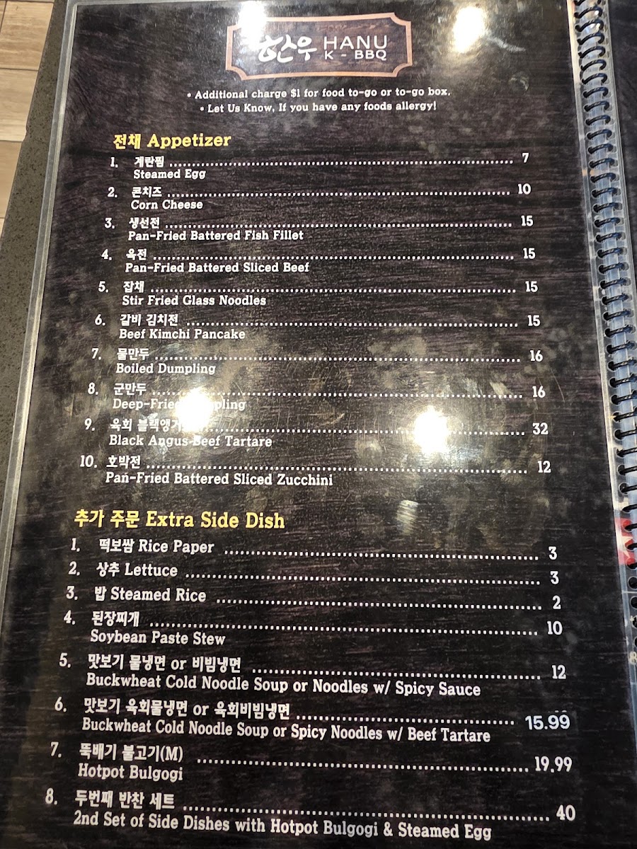 Menu Photo 3