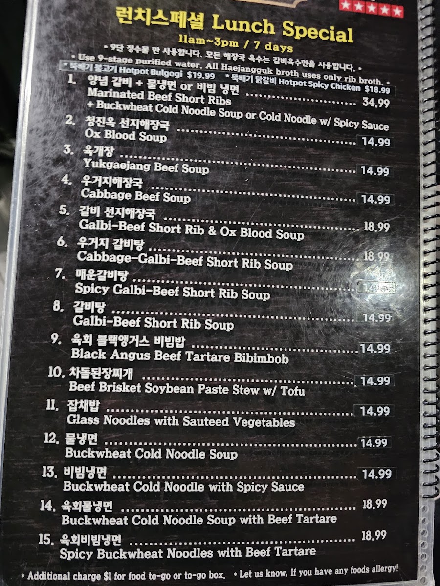 Menu Photo 6