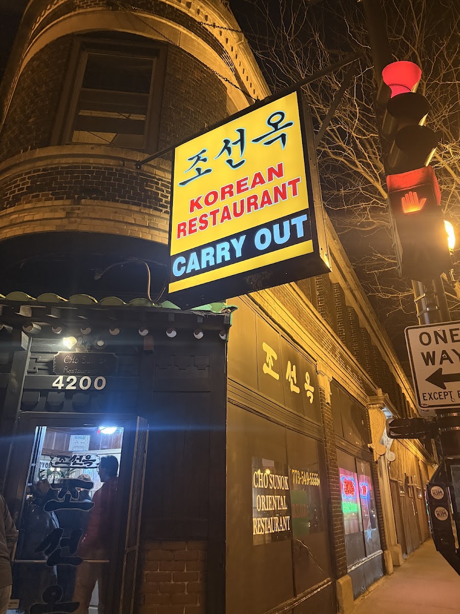 Cho Sun Ok Restaurant