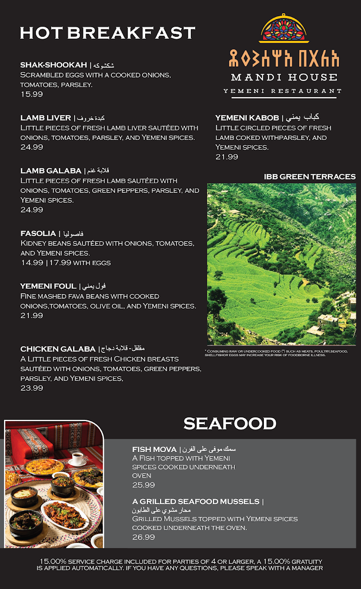 Menu Photo 0