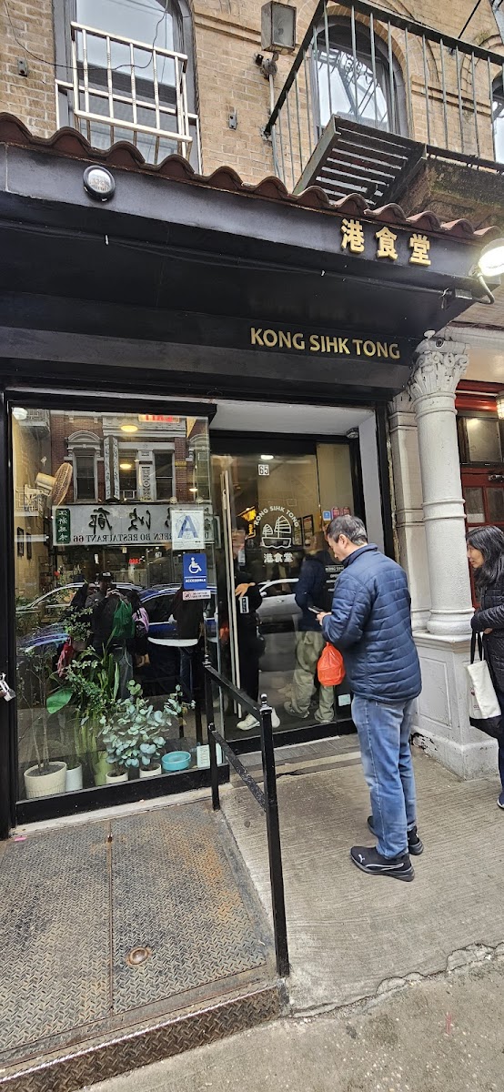 Kong Sihk Tong - Photo 2