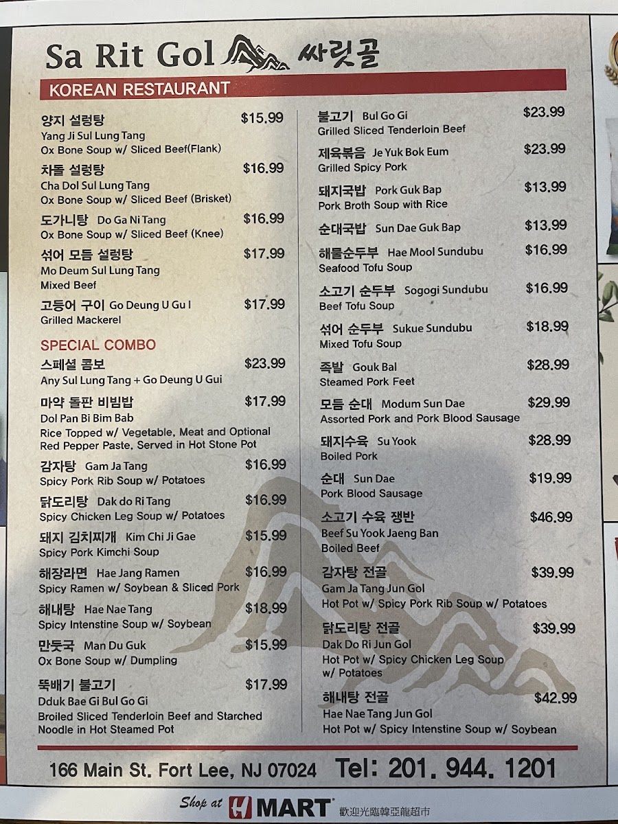 Menu Photo 9