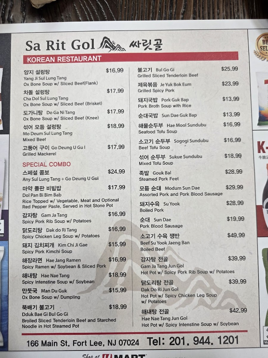 Menu Photo 3