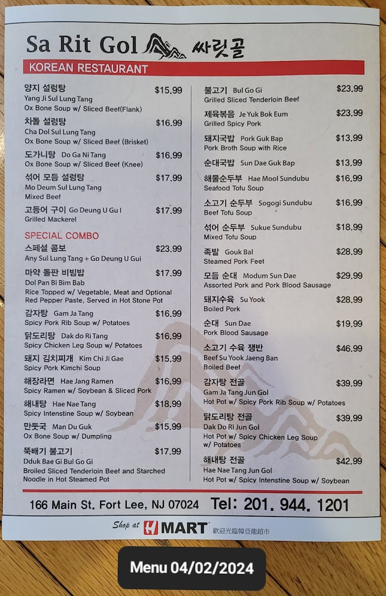 Menu Photo 5