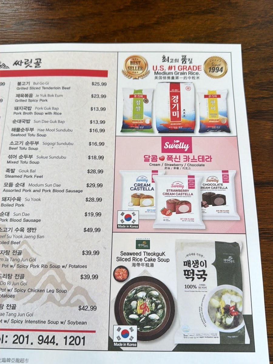 Menu Photo 7