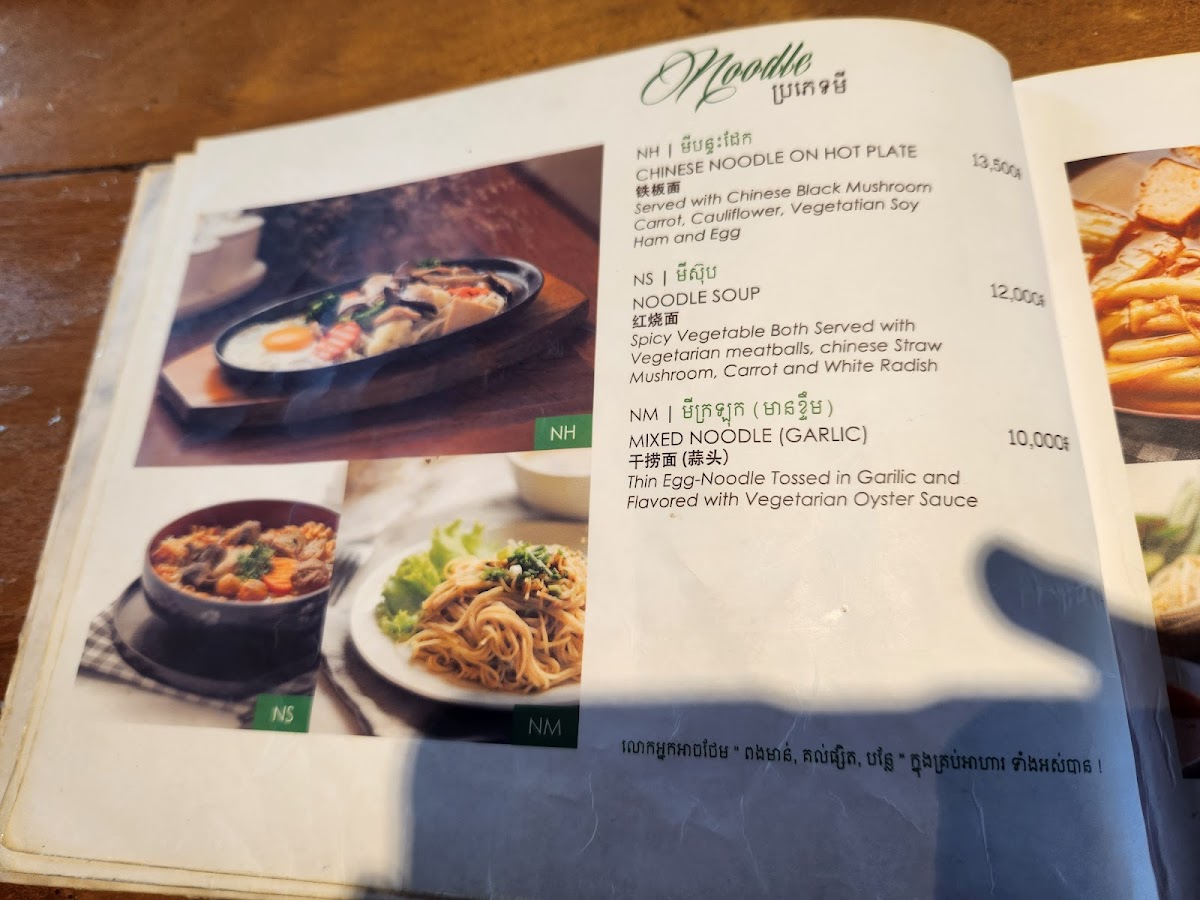 Menu Photo 0