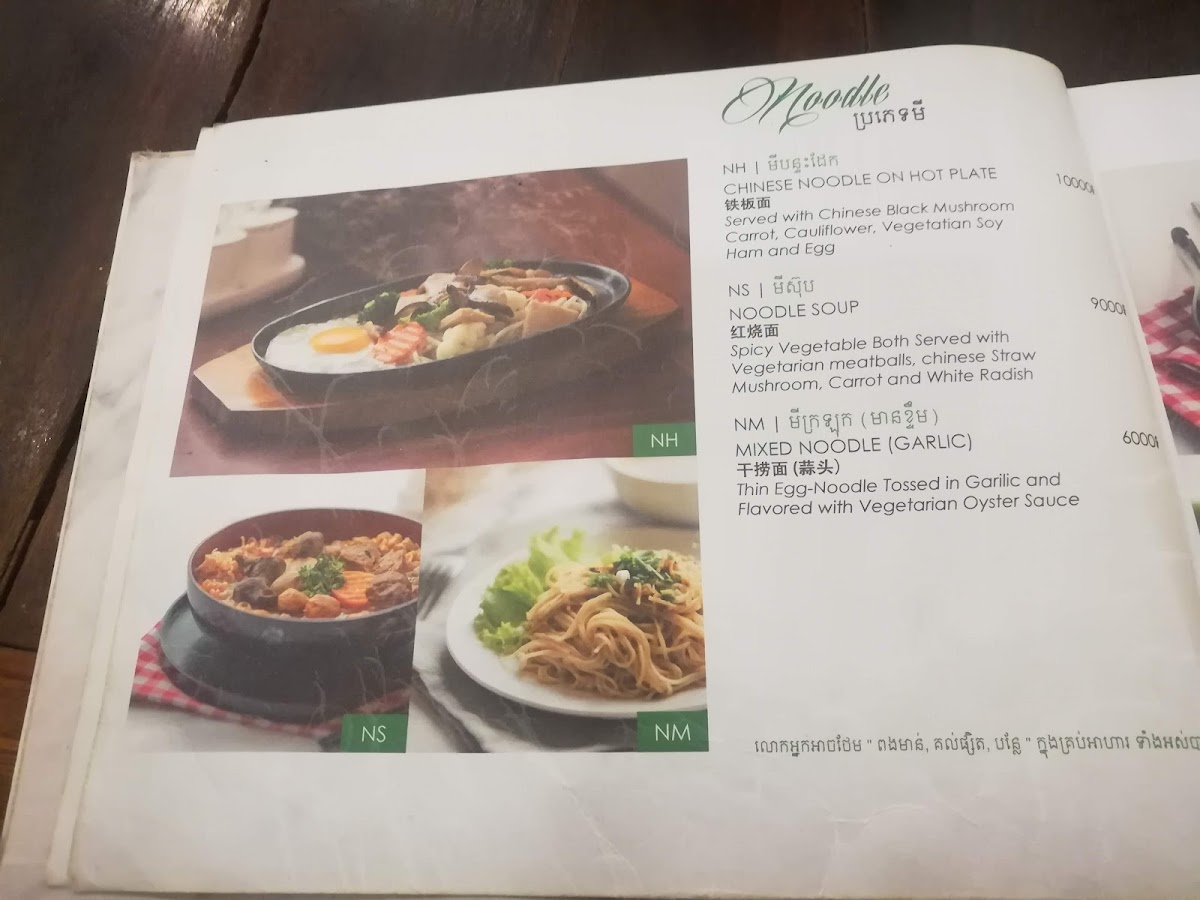 Menu Photo 9
