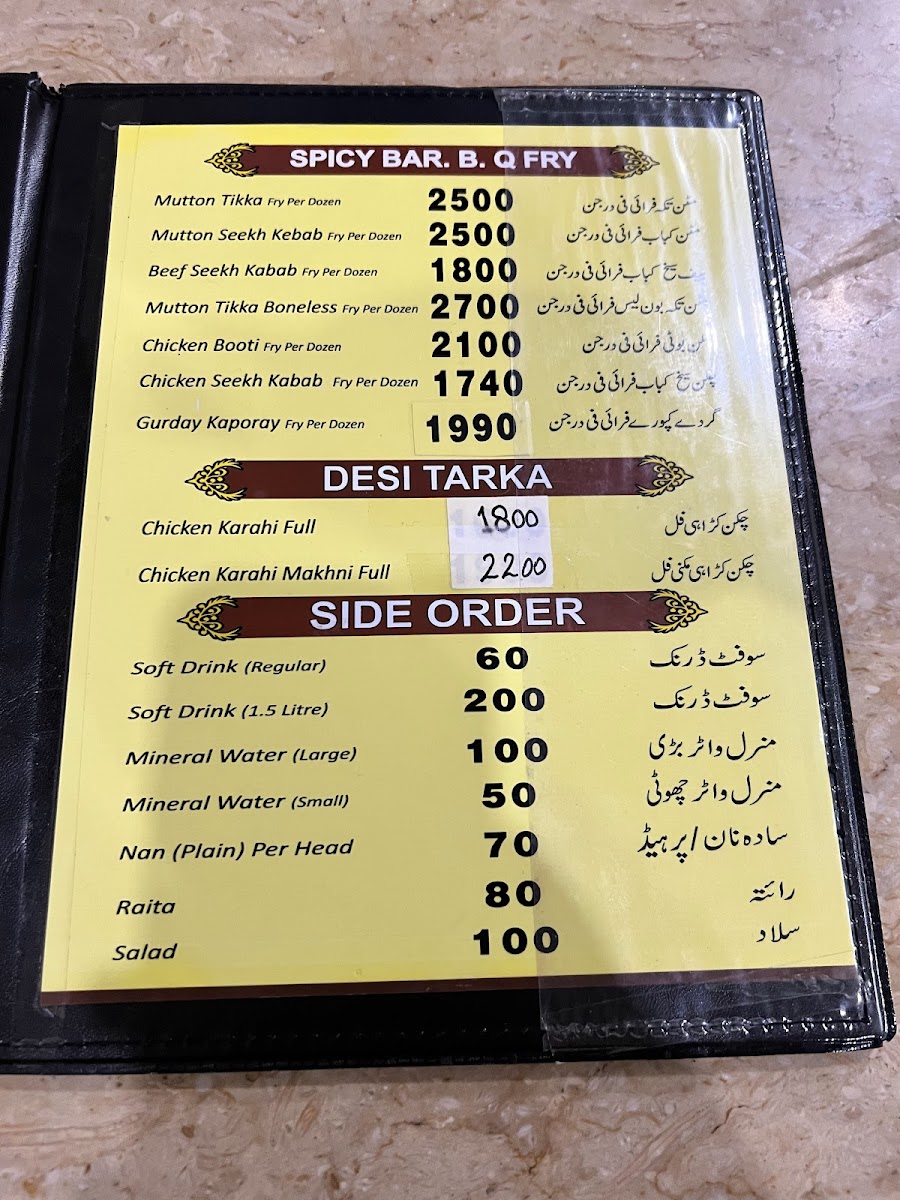 Raees Tikka Shop - Photo 2