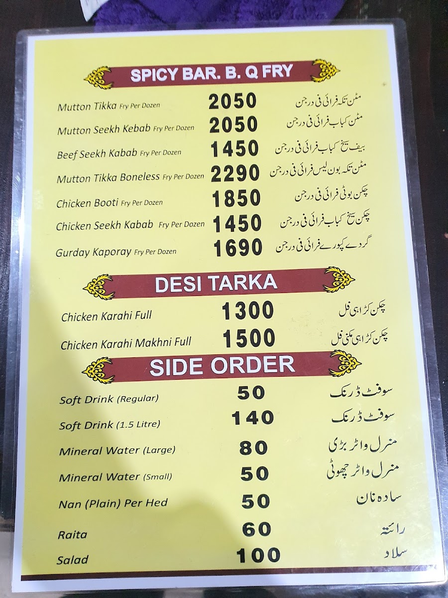 Menu Photo 0