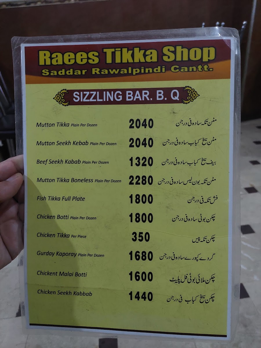 Menu Photo 9