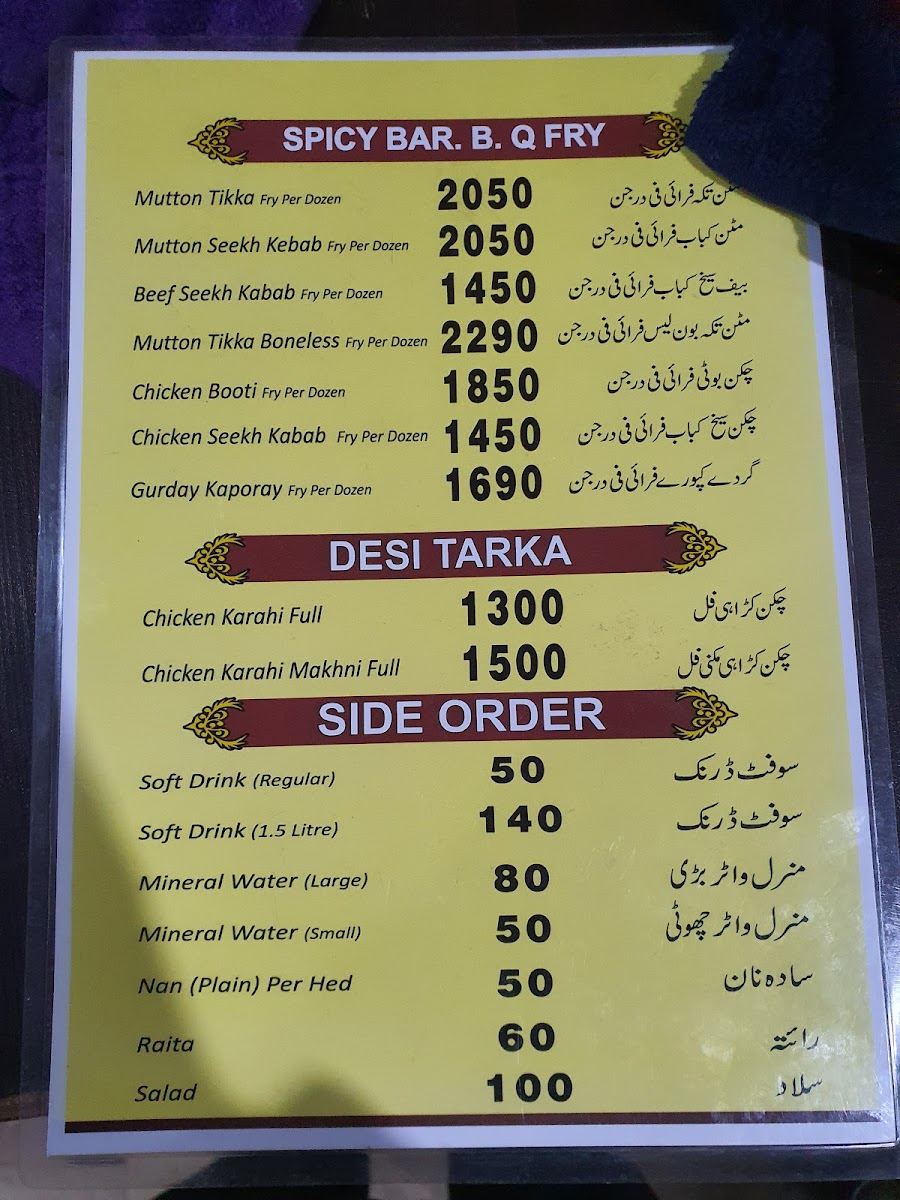 Menu Photo 2