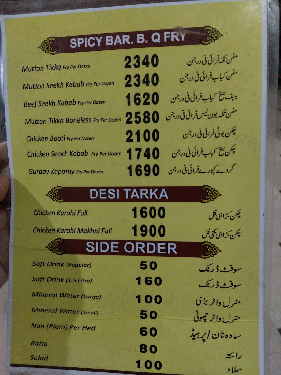 Menu Photo 4