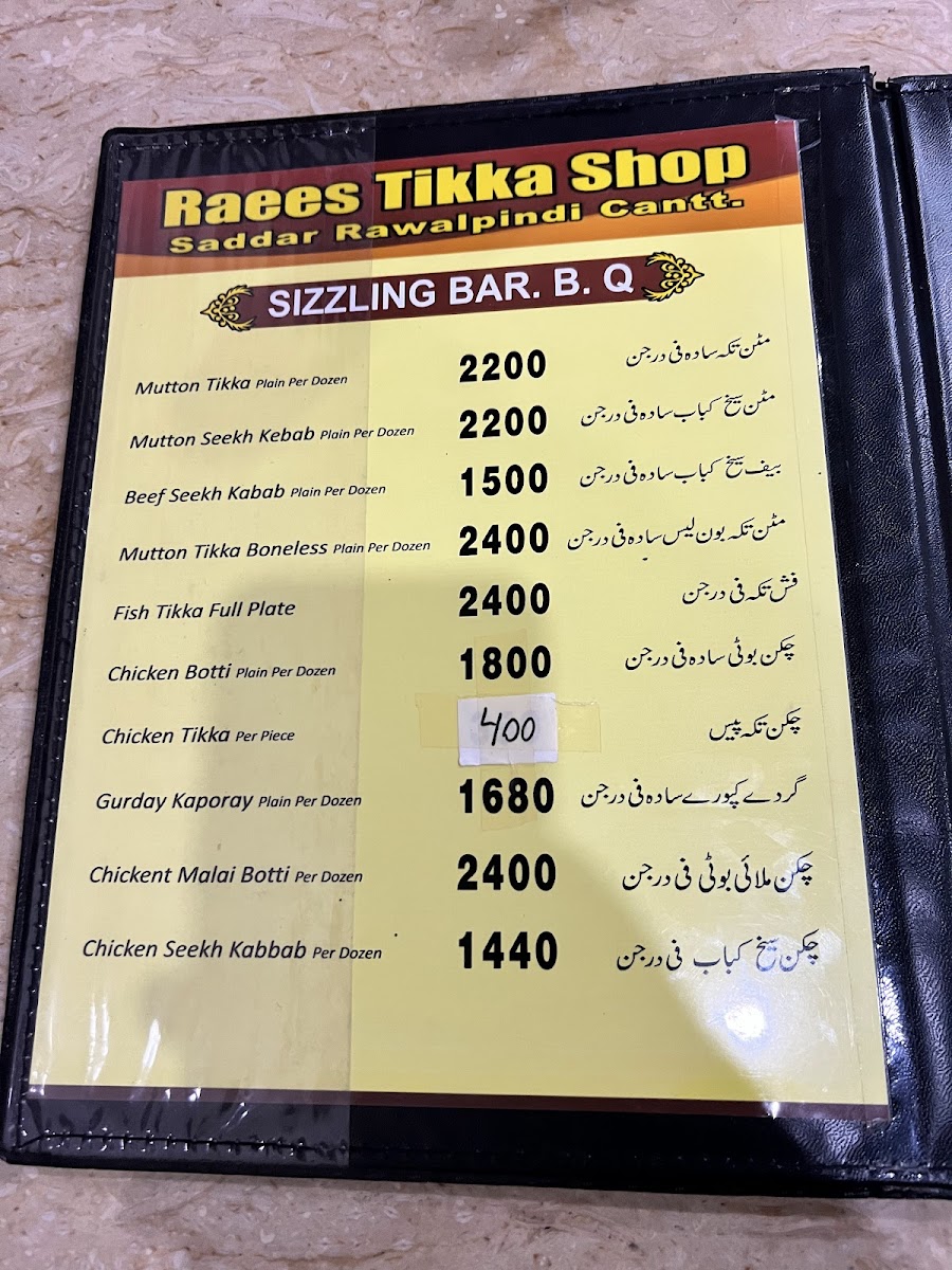 Menu Photo 6