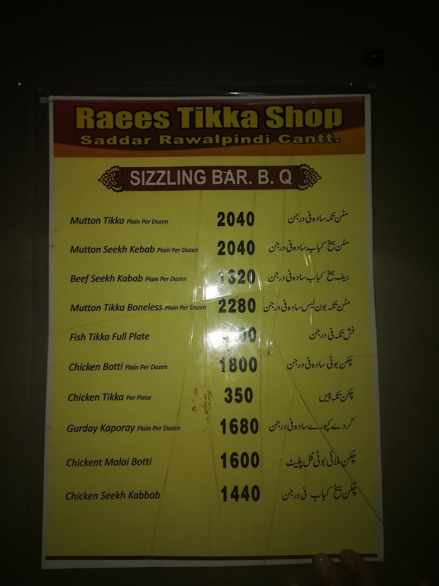 Menu Photo 8
