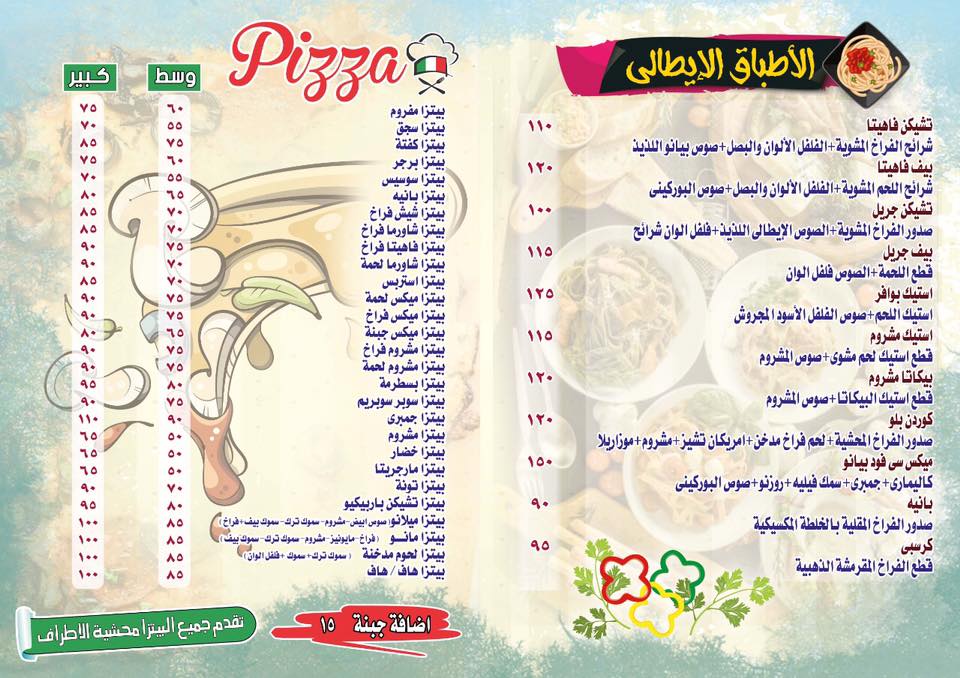 Menu Photo 5