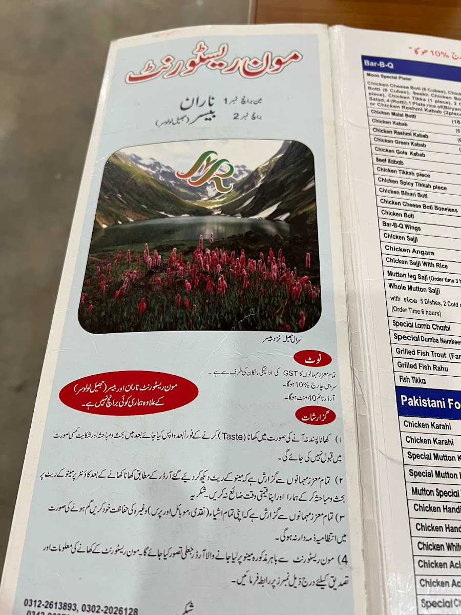 Menu Photo 4