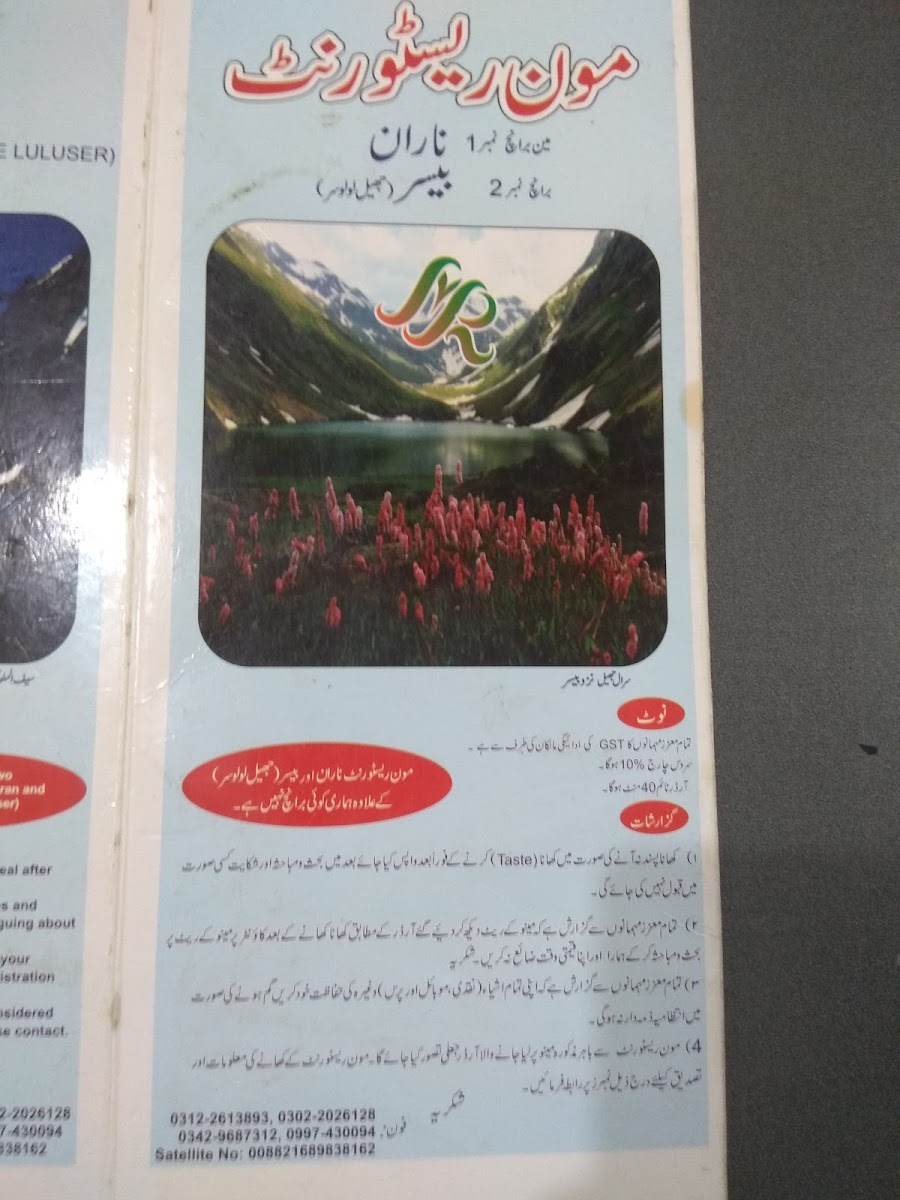 Menu Photo 6
