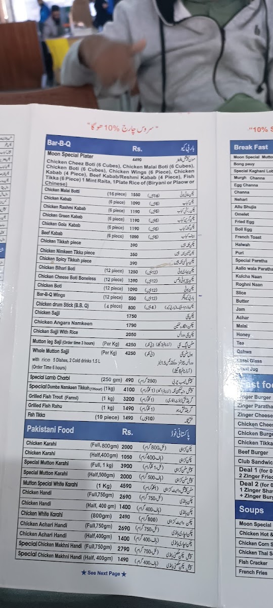 Menu Photo 7