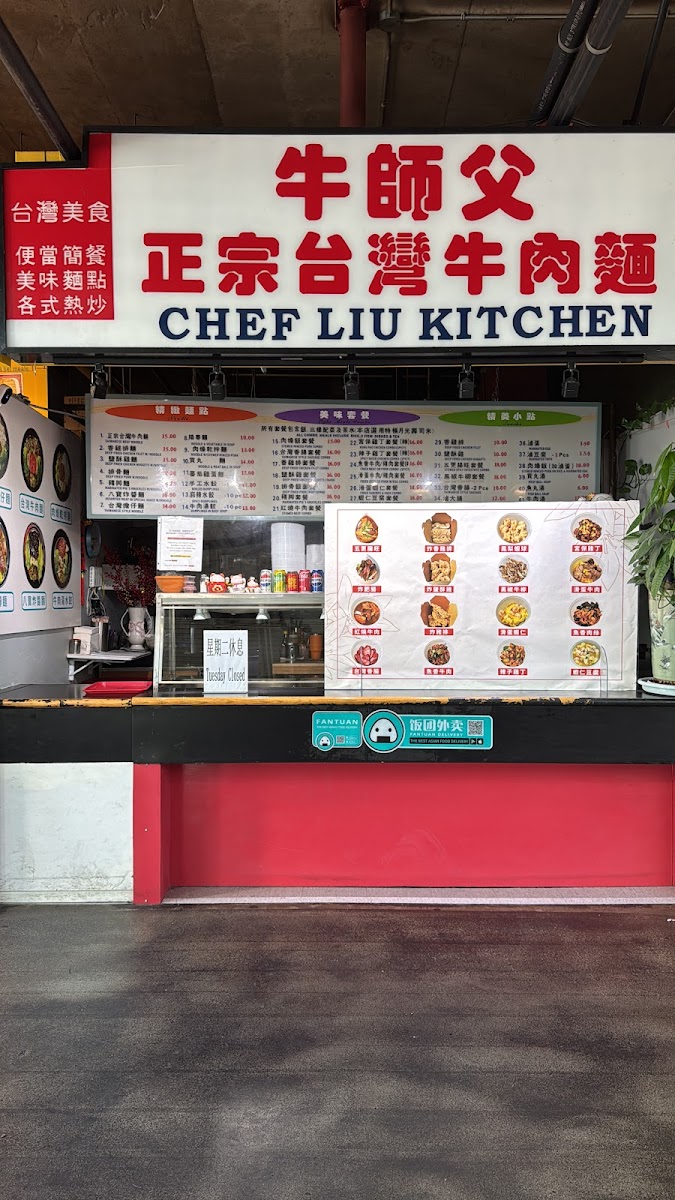 Chef Liu Kitchen - Photo 4