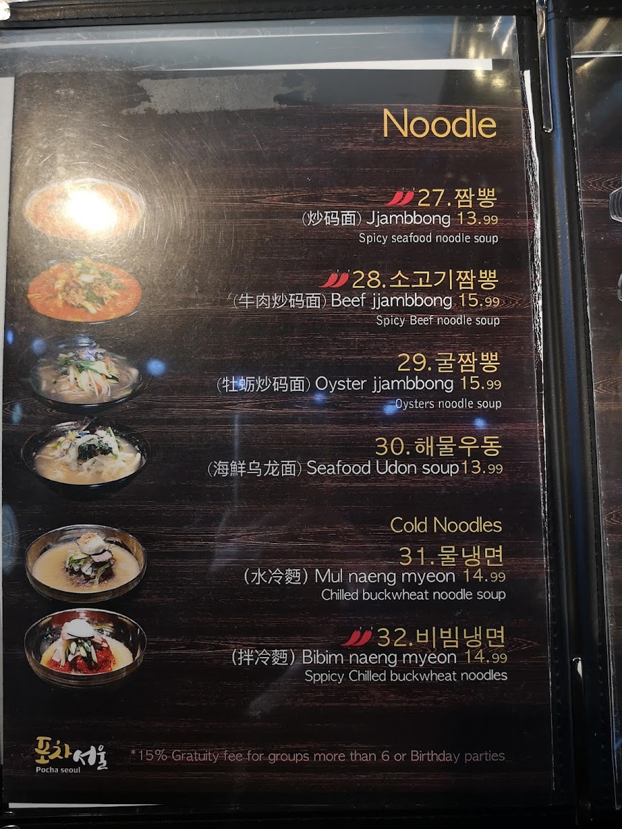 Menu Photo 9