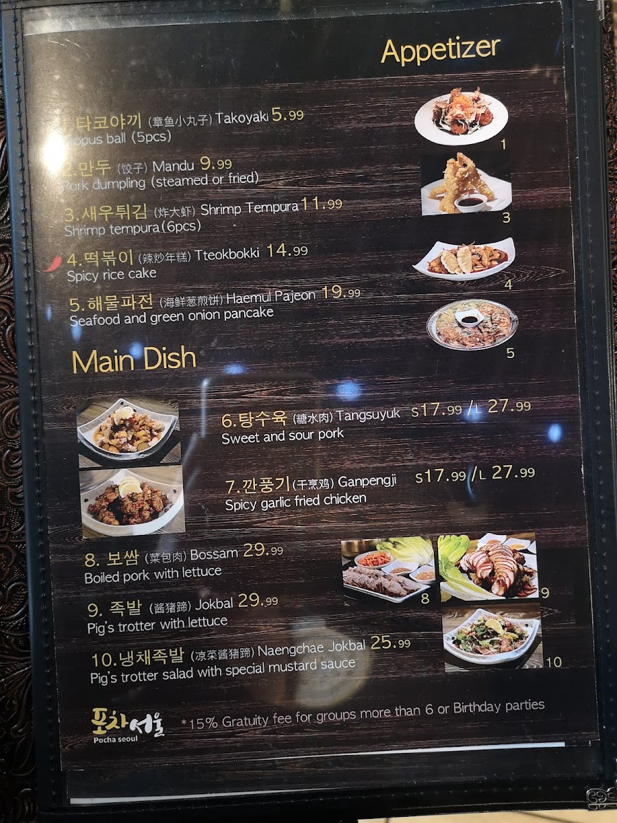 Menu Photo 6