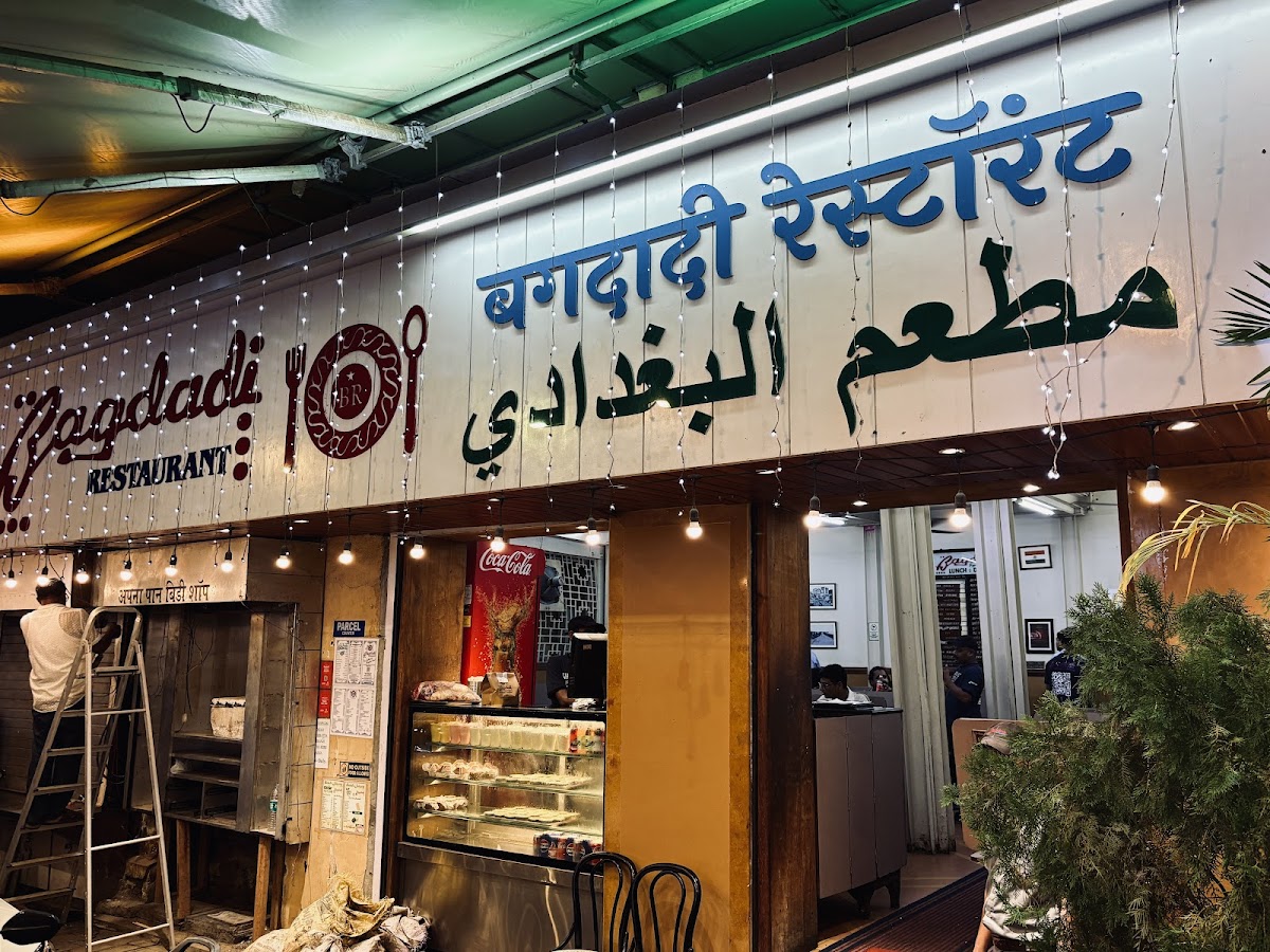 Bagdadi Restaurant