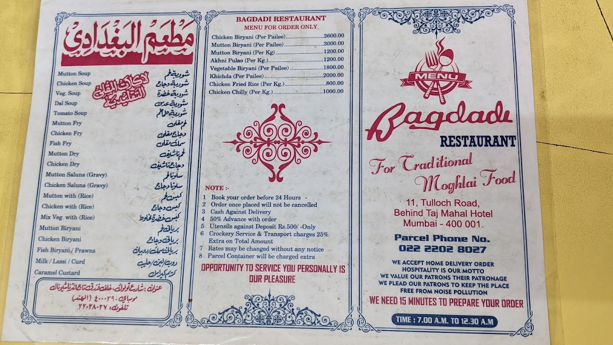 Menu Photo 6