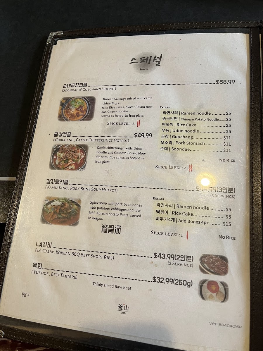 Menu Photo 9