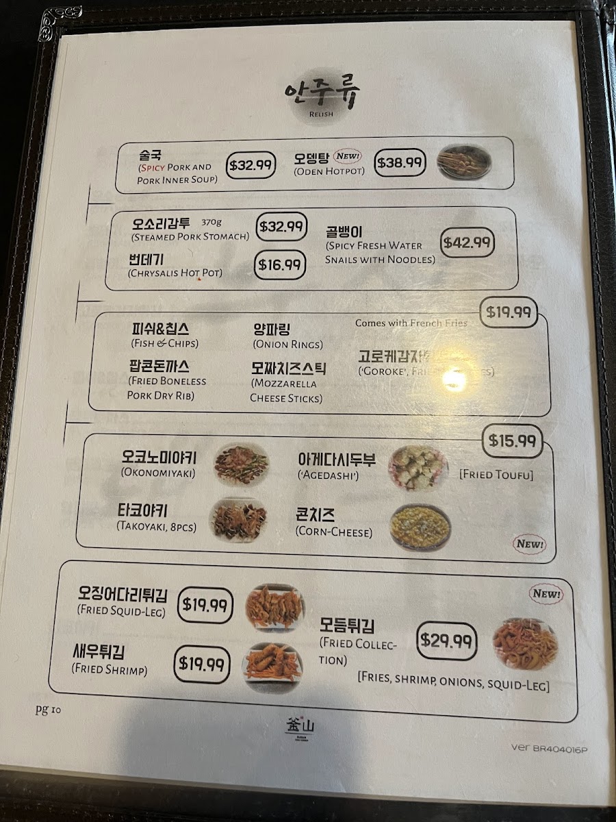 Menu Photo 7