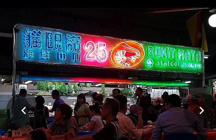 Bukit Mata Seafood Sdn Bhd - Photo 2